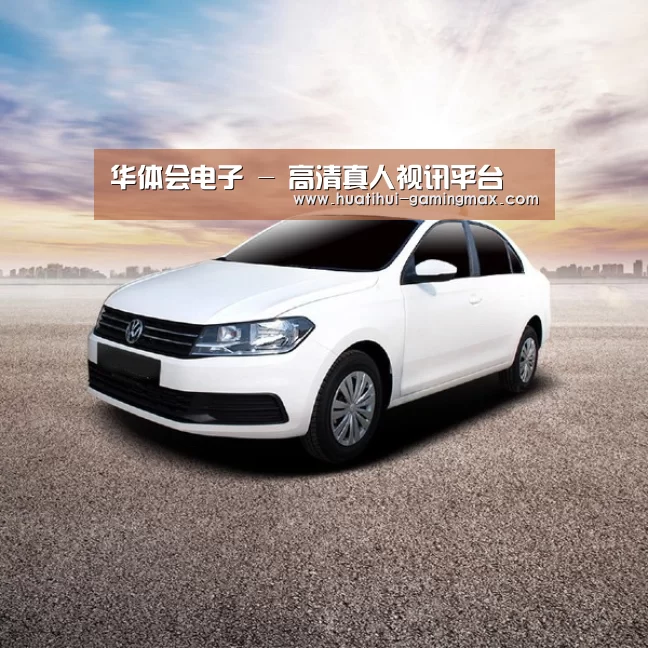 新能源汽车
