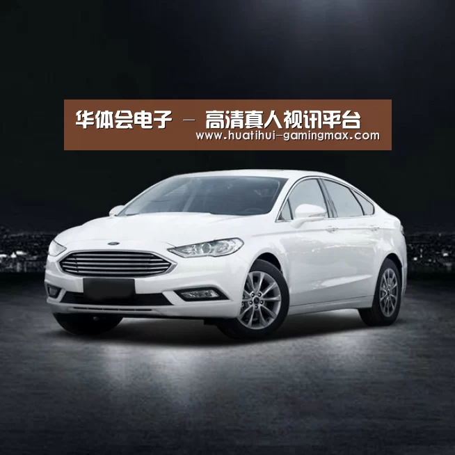新能源汽车