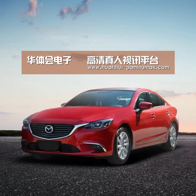 新能源汽车