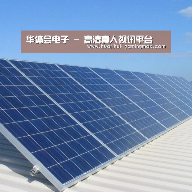 光伏