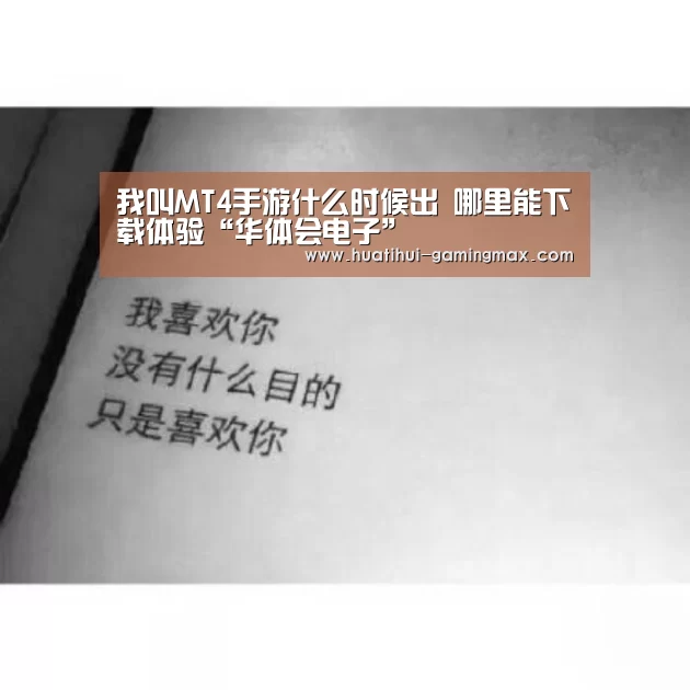 华体会棋牌游戏