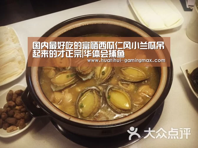 华体会捕鱼