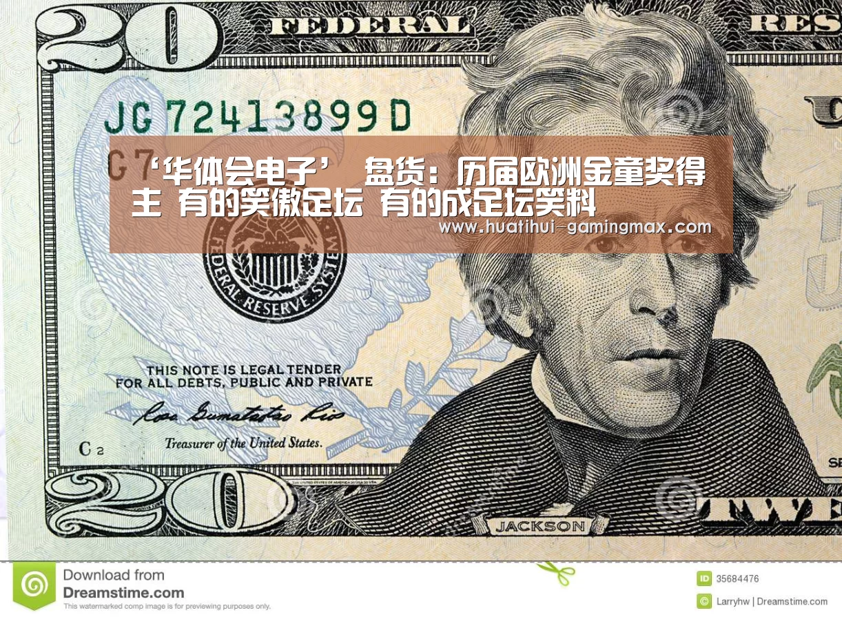 华体会捕鱼