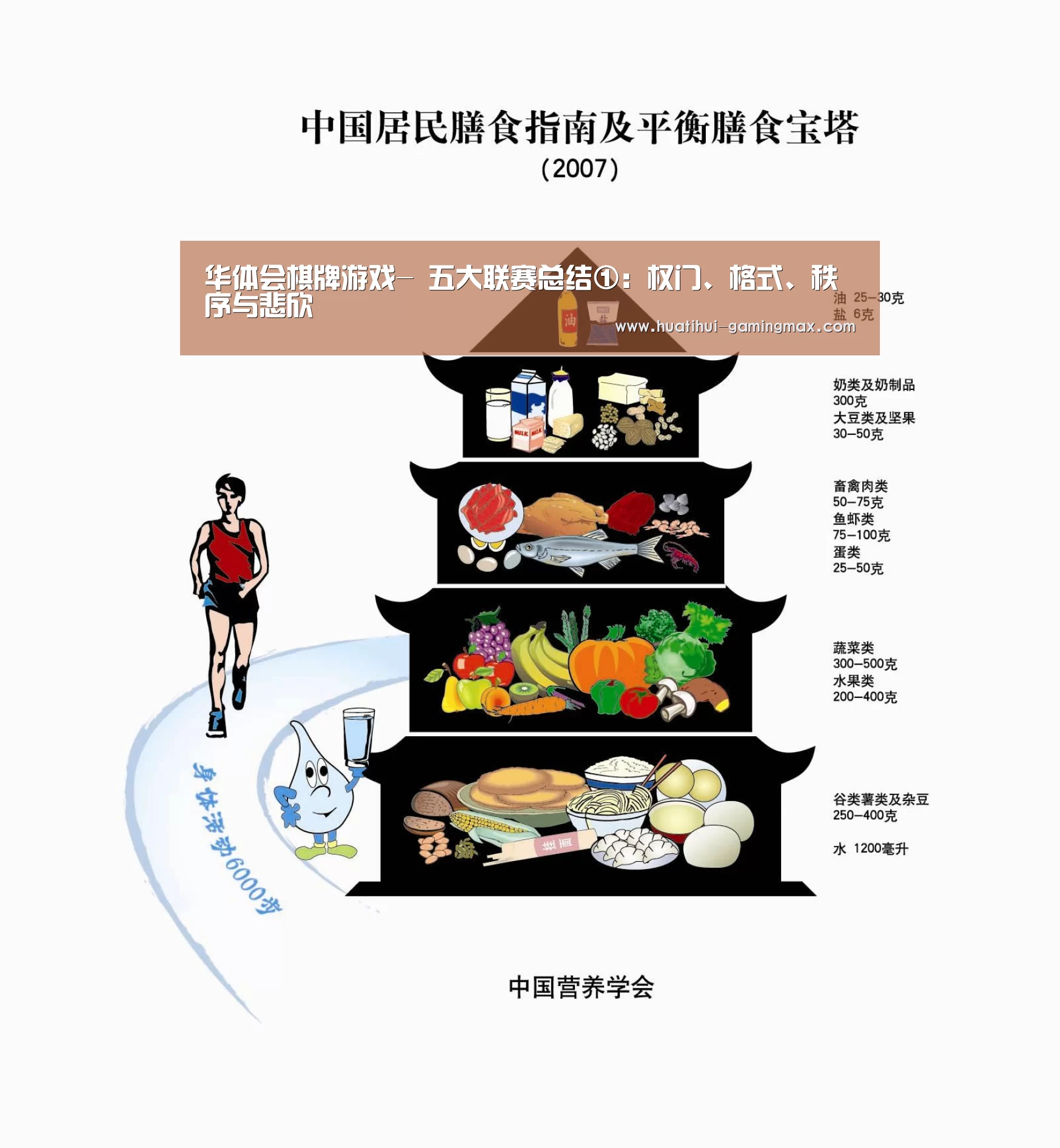华体会棋牌游戏-
五大联赛总结①:权门、格式、秩序与悲欣(图2) 华体会电子