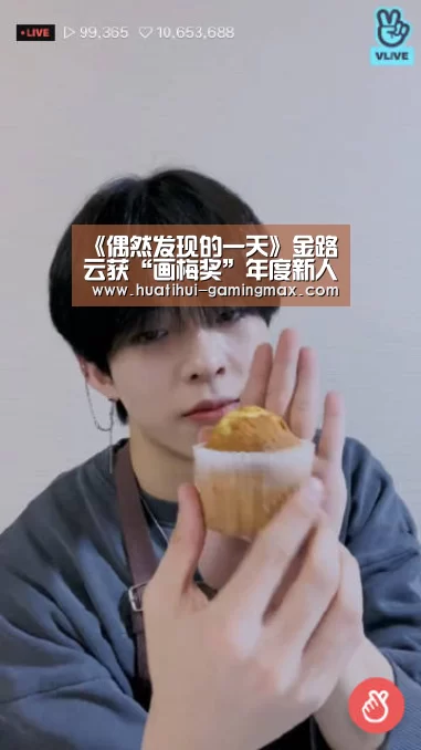 《偶然发现的一天》金路云获“画梅奖”年度新人奖|华体会捕鱼(图1) 华体会百家乐