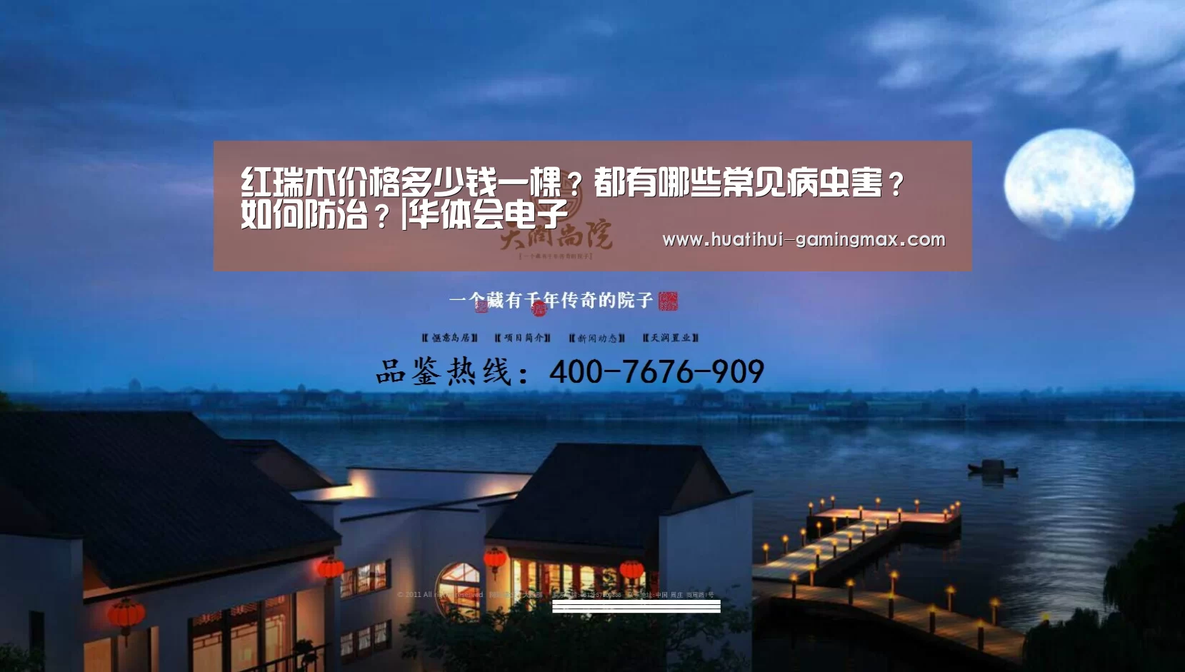红瑞木价格多少钱一棵?都有哪些常见病虫害?如何防治?|华体会电子(图4) 华体会捕鱼