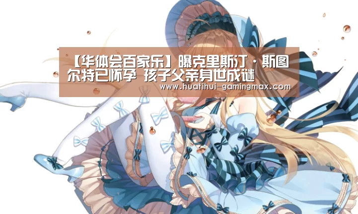 华体会电子
